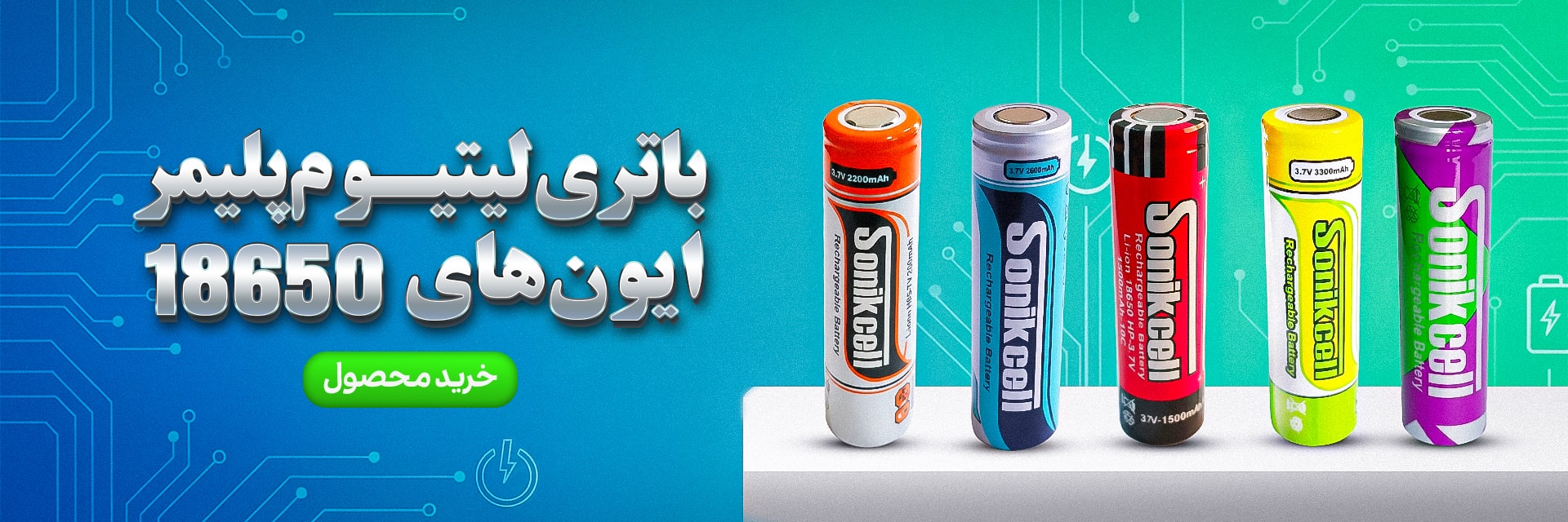 باتری لیتیوم پلیمر ایون های 18650-min